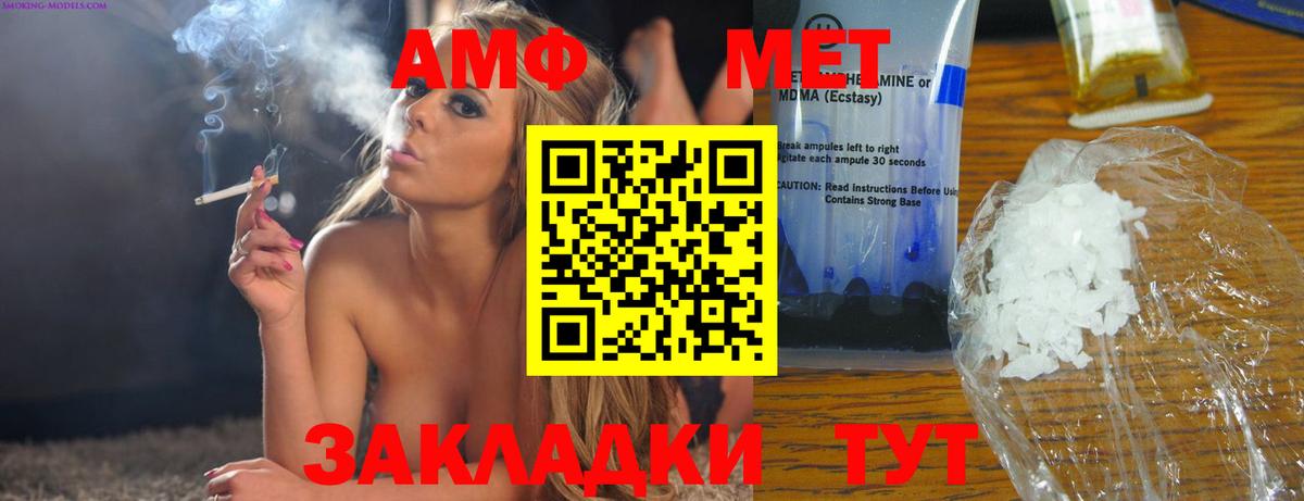 АМФ 98%  Amphetamine  Троицк  Вход с VPN 