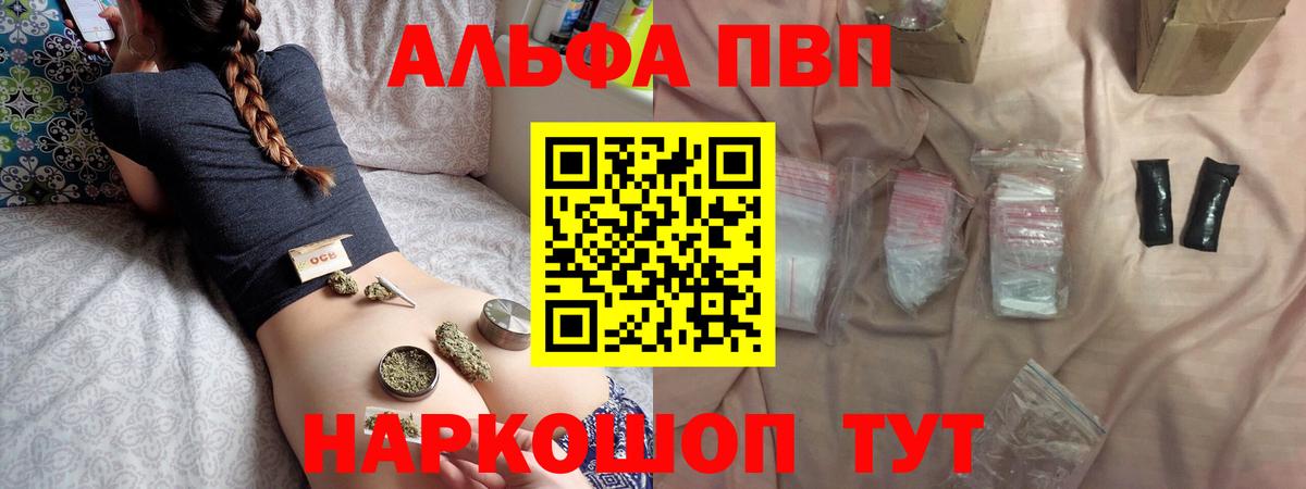 купить  сайты  Вход с VPN  Троицк  APVP кристаллы 