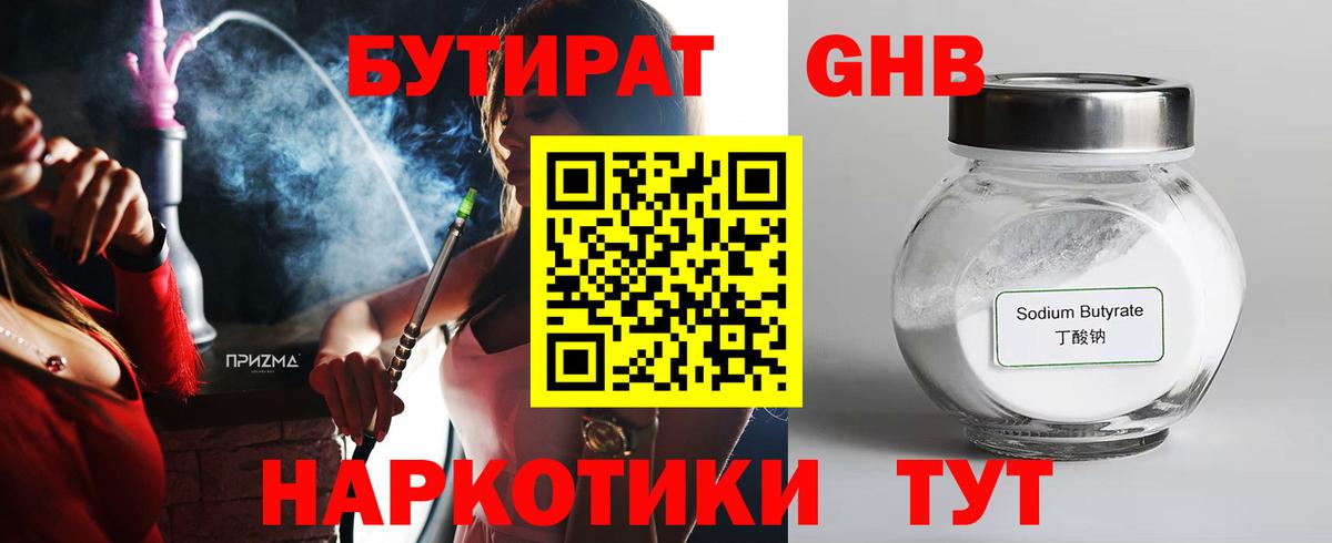 Троицк  Бутират буратино  БУТИРАТ  Вход с VPN 