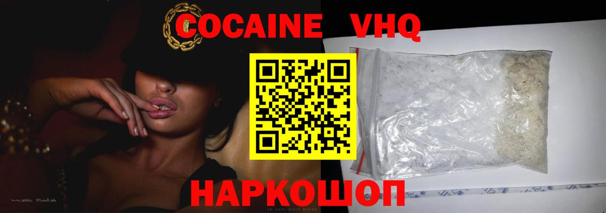 COCAIN 98% Троицк