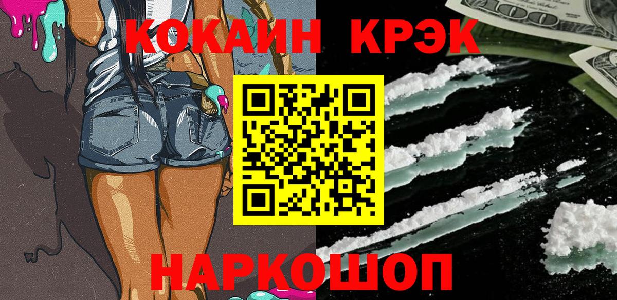 Троицк  COCAIN 99%  COCAIN FishScale  Вход с VPN 