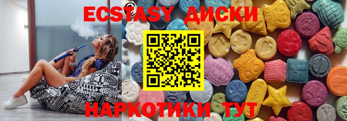 Ecstasy VHQ Троицк