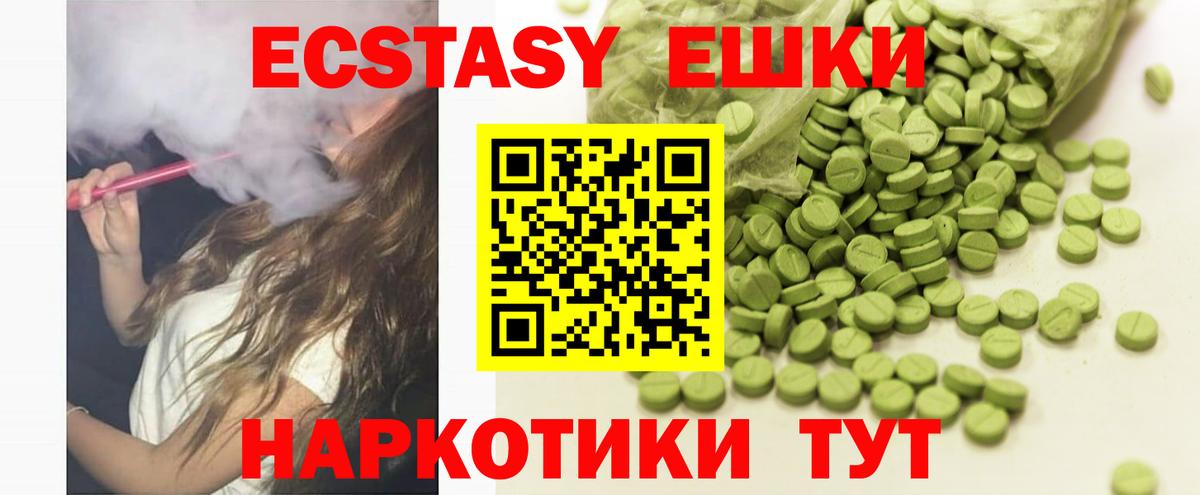Троицк  мега ССЫЛКА  ЭКСТАЗИ бентли  Экстази  наркотики  Вход с VPN  Ecstasy таблы 