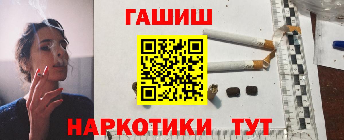 цена наркотик  ГАШИШ  Вход с VPN  Гашиш Ice-O-Lator  Троицк 