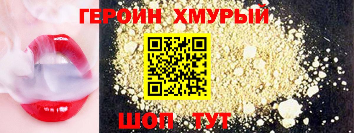 Троицк  Героин герыч  Вход с VPN 