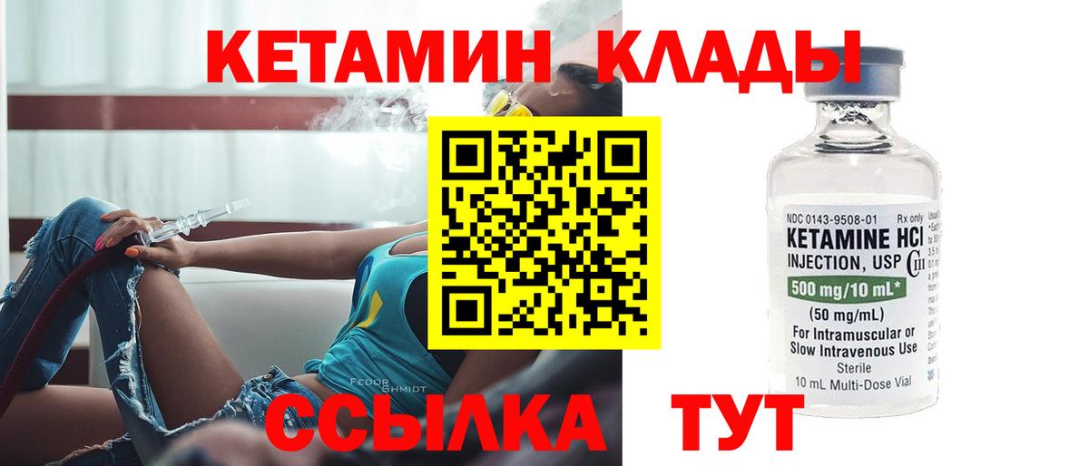 КЕТАМИН VHQ  Вход с VPN  Троицк  КЕТАМИН VHQ 