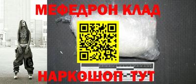 метамфетамин Новозыбков