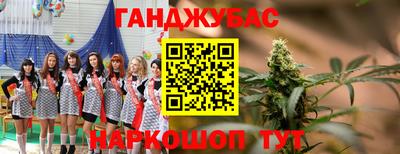 метамфетамин Новозыбков
