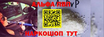 альфа пвп VHQ Новокубанск