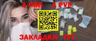 альфа пвп VHQ Новокубанск
