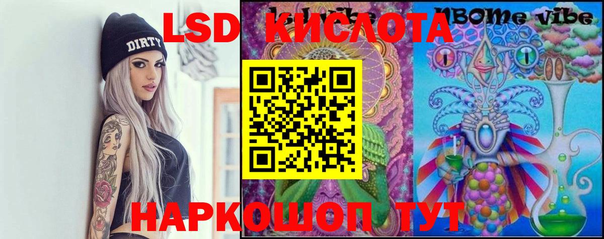 Троицк  Лсд 25 экстази кислота  Вход с VPN 