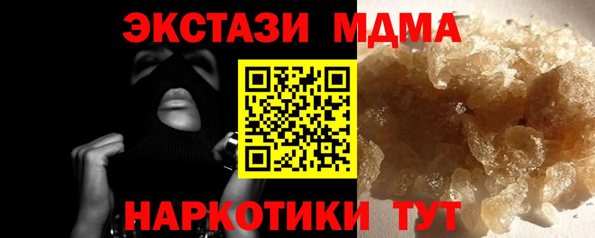 MDMA  МДМА crystal  Вход с VPN  Троицк  MDMA VHQ 