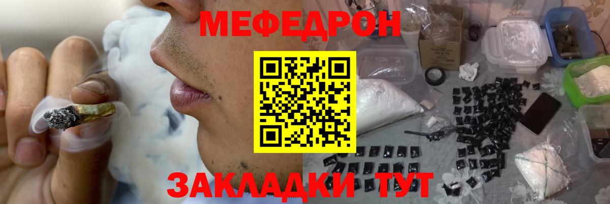 Мефедрон Троицк