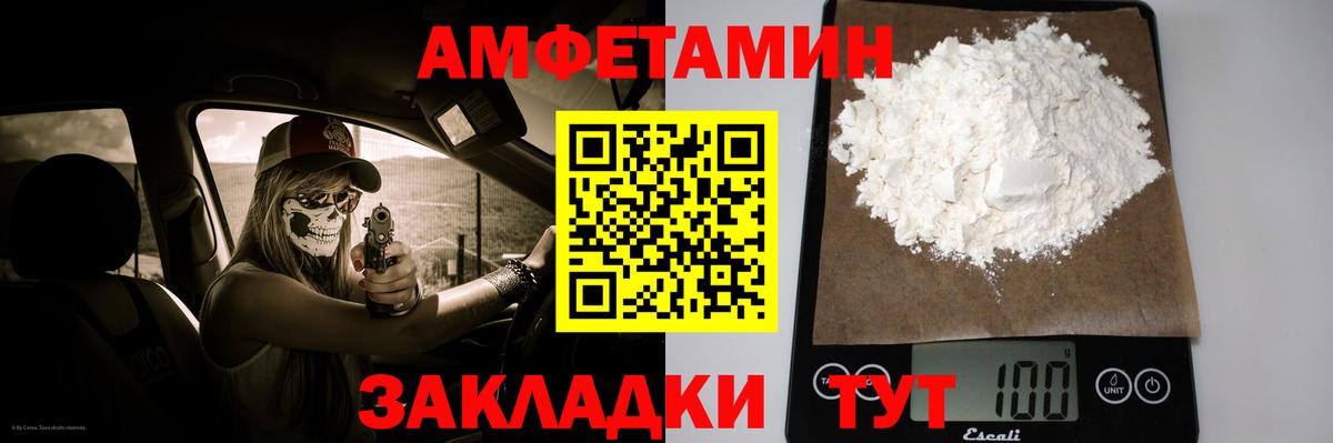 Метамфетамин пудра Троицк