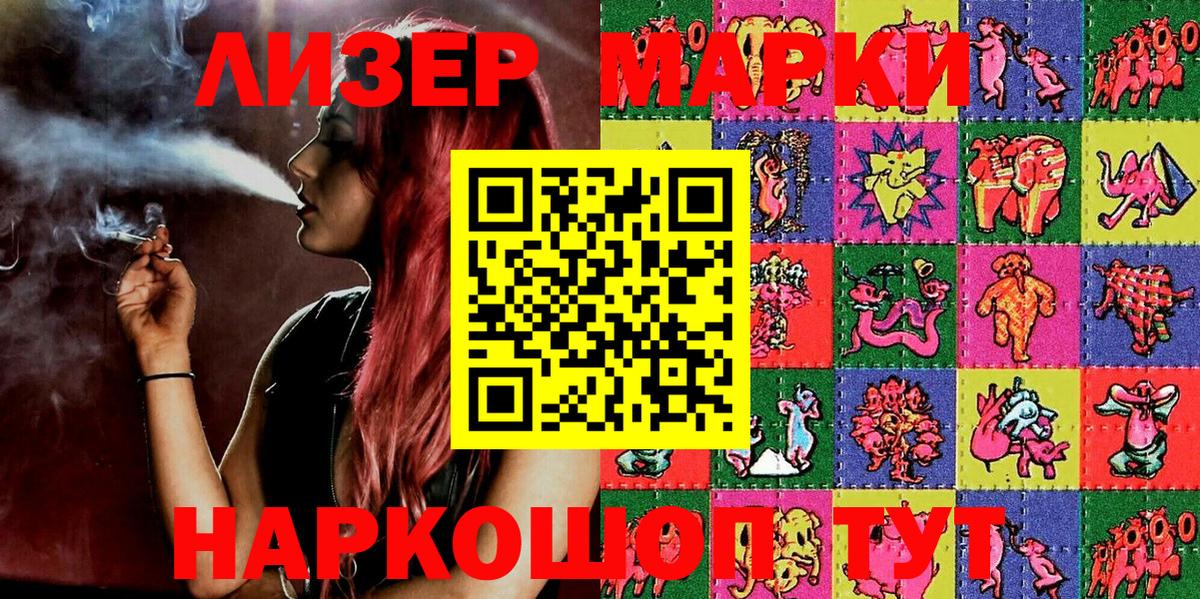 Троицк  наркотики  Наркотические марки 1,5мг  Вход с VPN  Наркотические марки 1,5мг 
