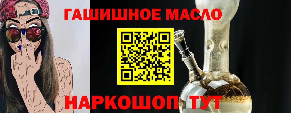 ТГК гашишное масло  Вход с VPN  Дистиллят ТГК жижа  Троицк 