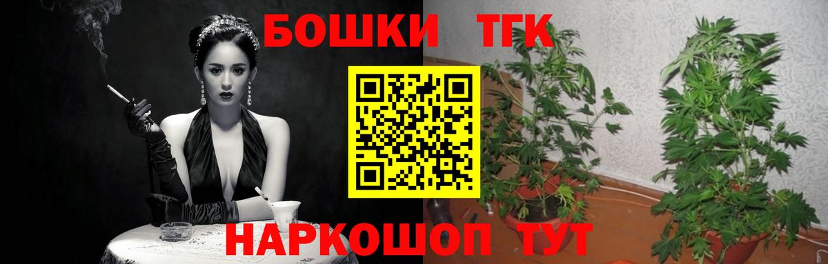 Канабис AK-47 Троицк
